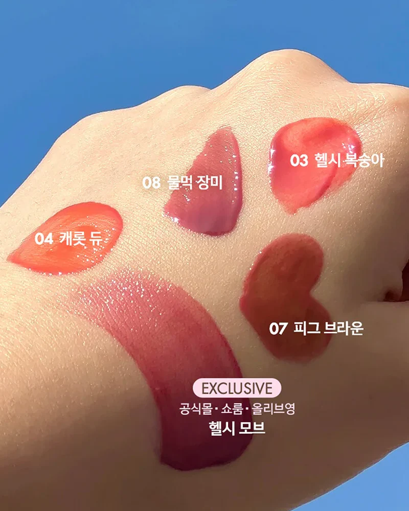 AMUSE Dew Tint (Renewal) - Image 5