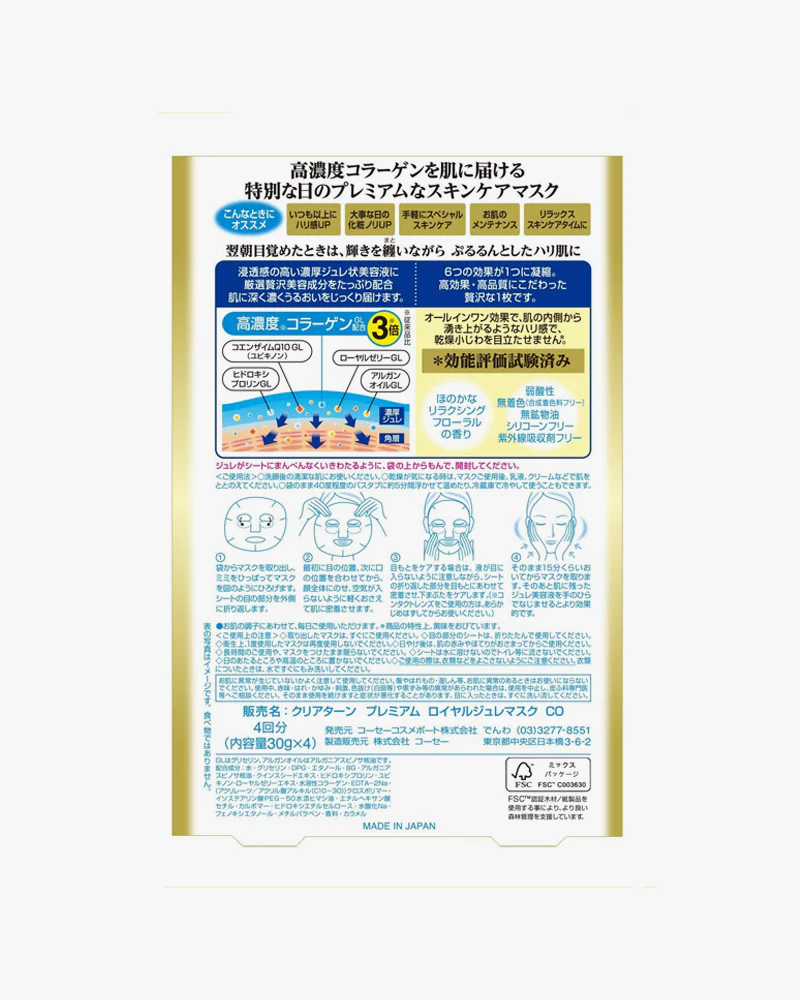 KOSE Clear Turn Premium Royal Gel Mask Collagen - Image 3