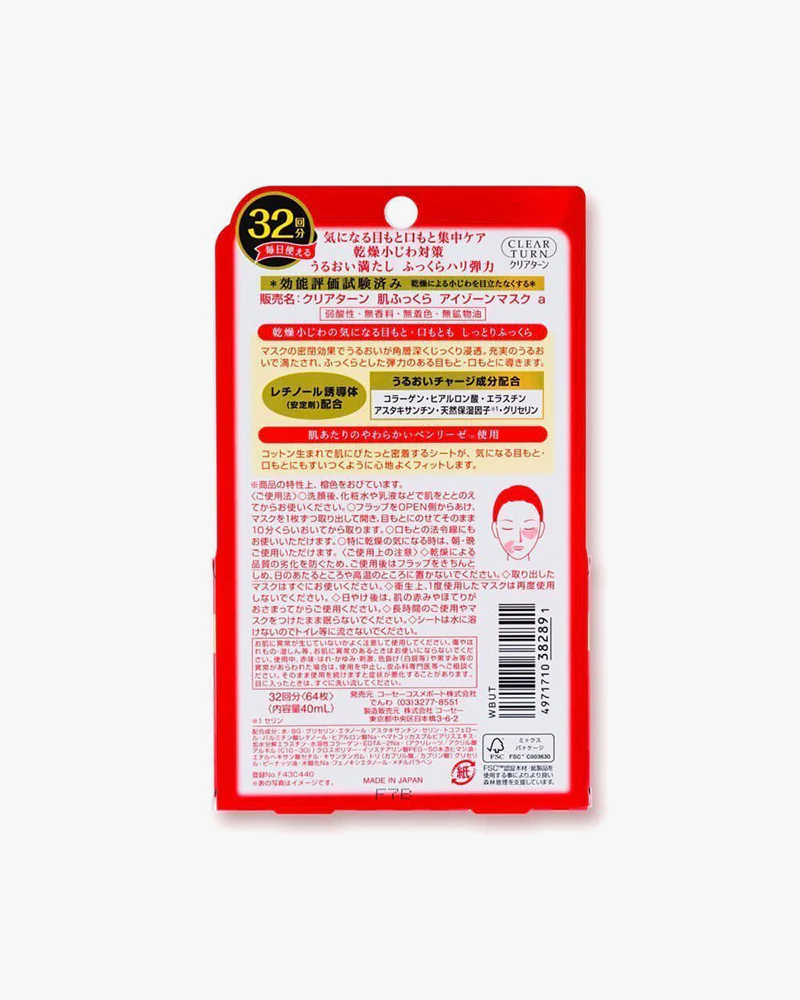 KOSE Clear Turn Moist Charge Eye Zone Mask (32 Sheets) - Image 4