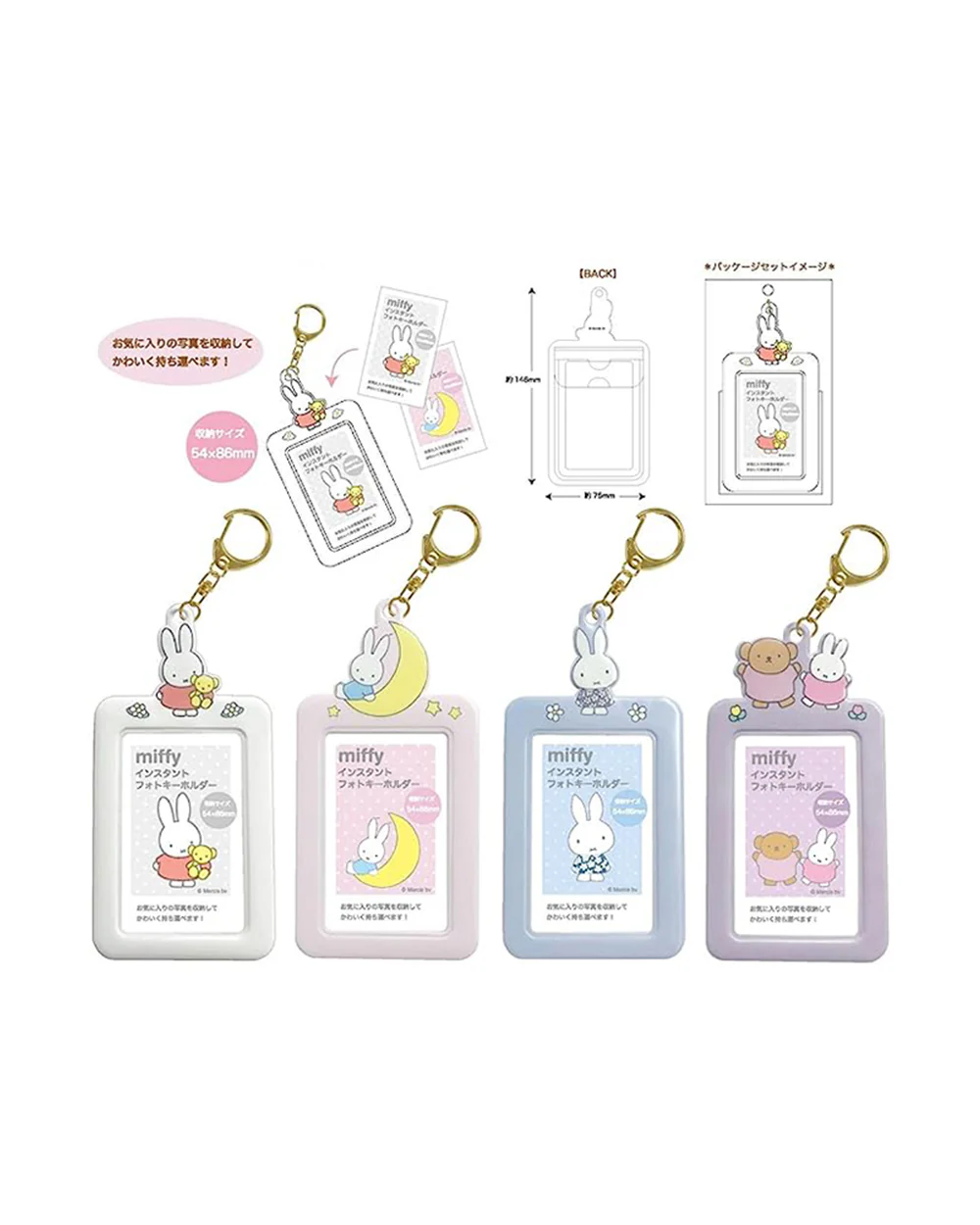 Miffy Instant Photo Keychain - Purple - Image 2