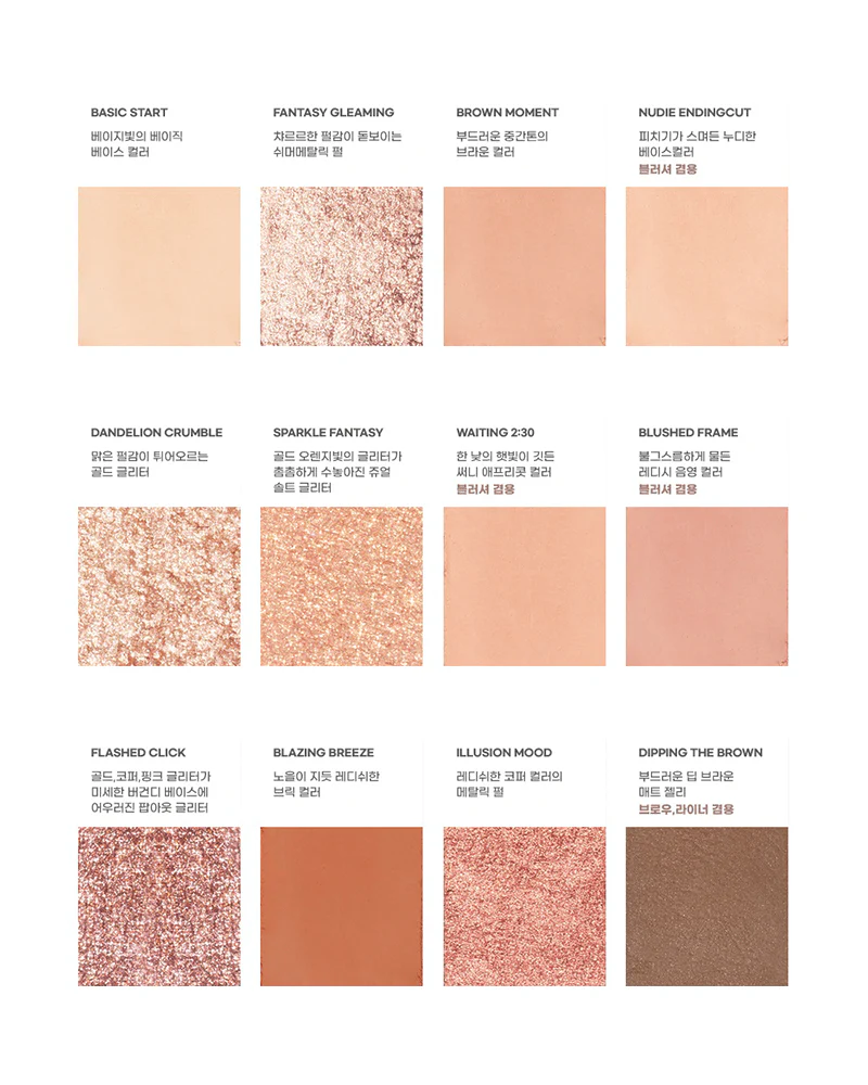 peripera All Take Mood Technique Palette #Around Brown - Image 6