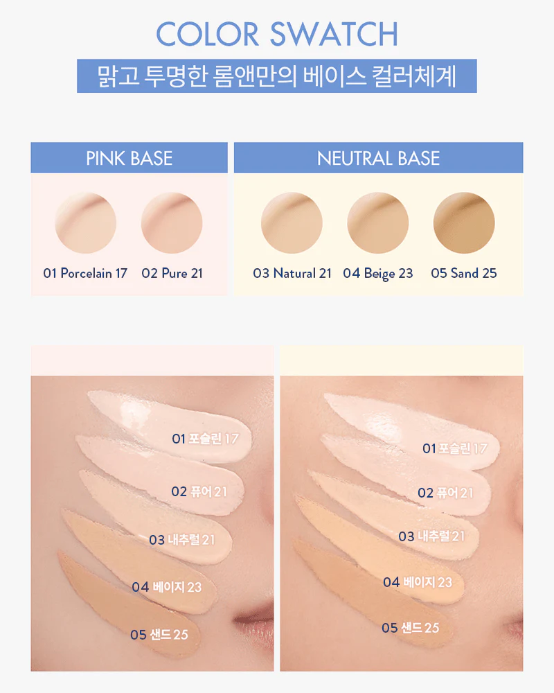 rom&nd Bare Water Cushion Refill - Image 4