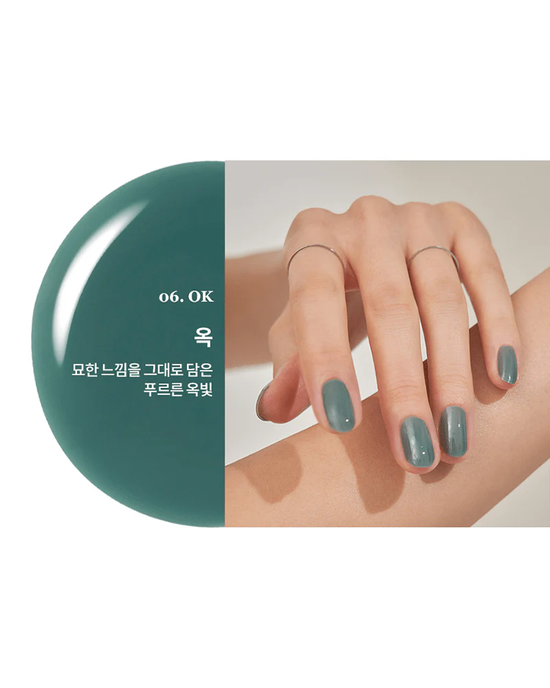 rom&nd Mood Pebble Nail - Image 20