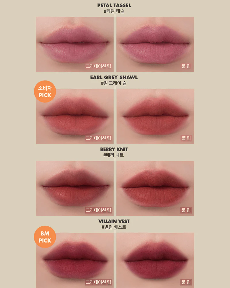 rom&nd Zero Velvet Tint: Autumn Knit Series - Image 10