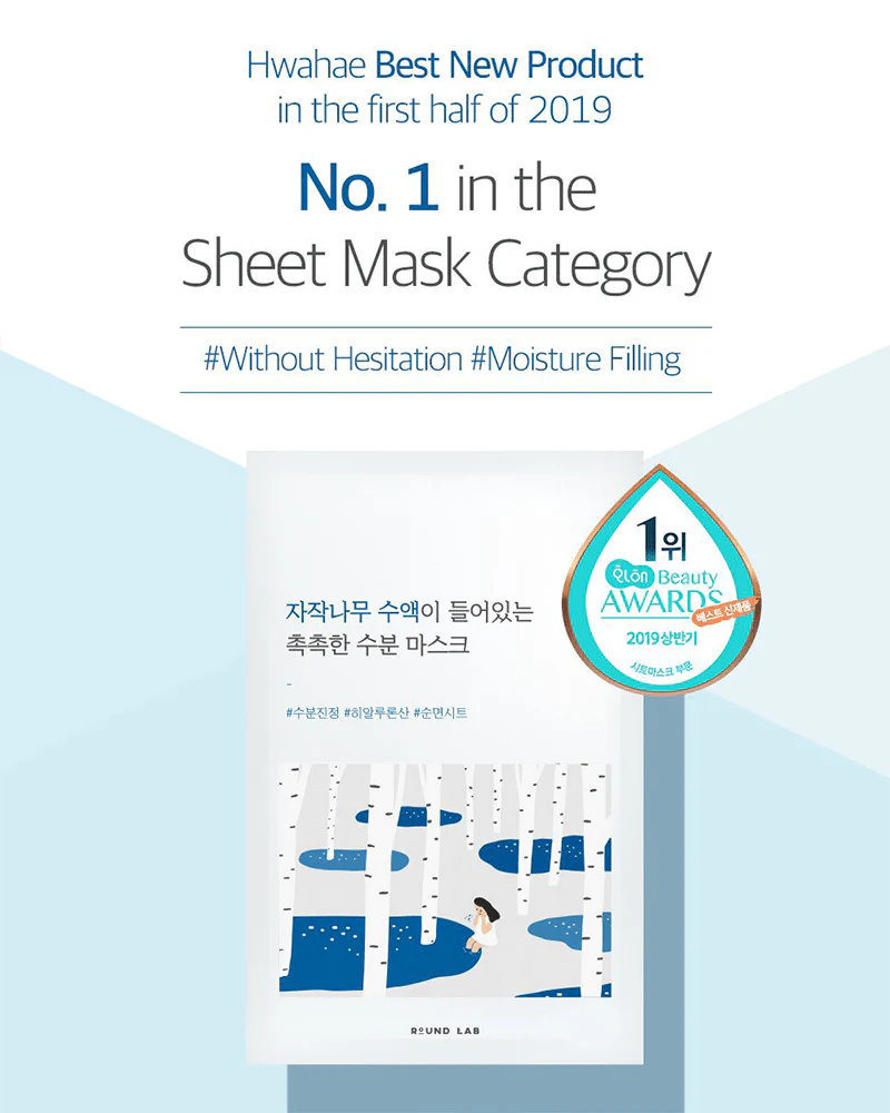 ROUND LAB Birch Juice Moisturizing Sheet Mask - Image 4